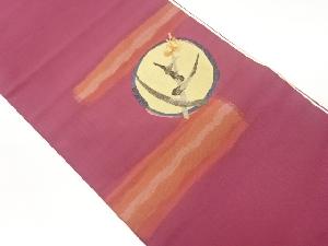 横段に丸文・花葉模様織出し名古屋帯（松葉仕立て）